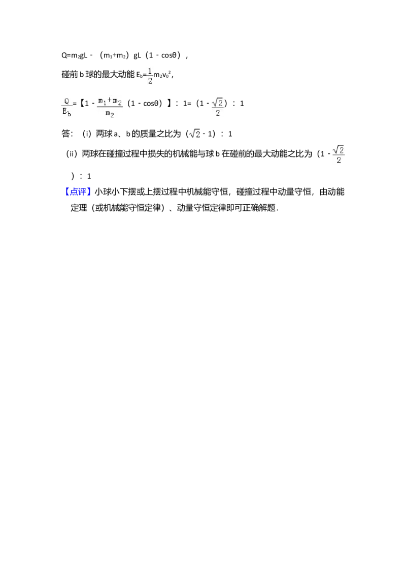 2012年全国统一高考物理真题（新课标）（解析版）_全国卷+地方卷_4.物理_1.物理高考真题试卷_2008-2020年_全国卷物理_全国统一高考物理（新课标ⅰ）08-21_A4word版