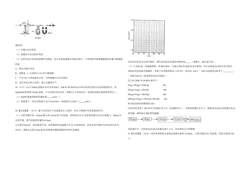 2016年浙江省高考化学4月（原卷版）_全国卷+地方卷_5.化学_1.化学高考真题试卷_2008-2020年_地方卷_浙江高考化学2008-2021_A3word版_原卷版（建议只打印原卷版，解析版手机对答案即可）