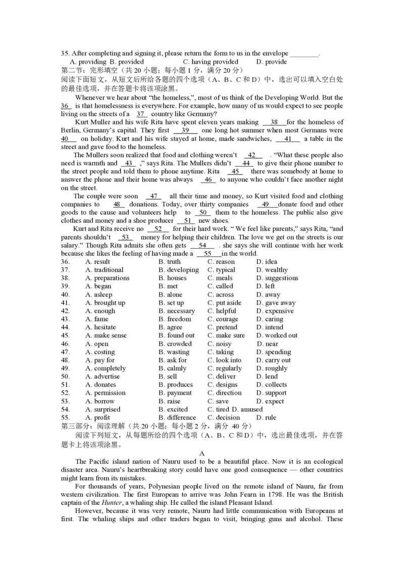 2012年高考真题英语（山东卷）（原卷版）_全国卷+地方卷_3.英语_1.英语高考真题试卷_2008-2020年_地方卷_山东高考英语07-22(含15-22的听力)_PDF版--赠送更新至2021