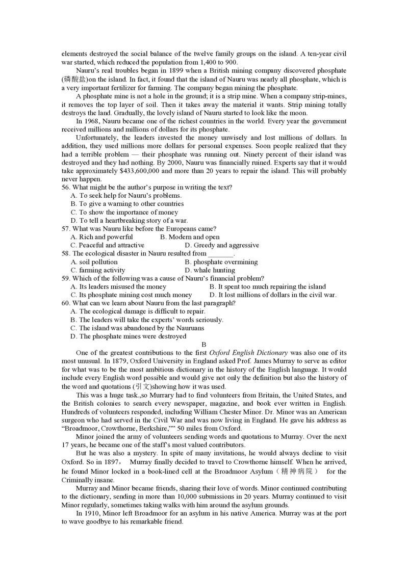 2012年高考真题英语（山东卷）（原卷版）_全国卷+地方卷_3.英语_1.英语高考真题试卷_2008-2020年_地方卷_山东高考英语07-22(含15-22的听力)_PDF版--赠送更新至2021