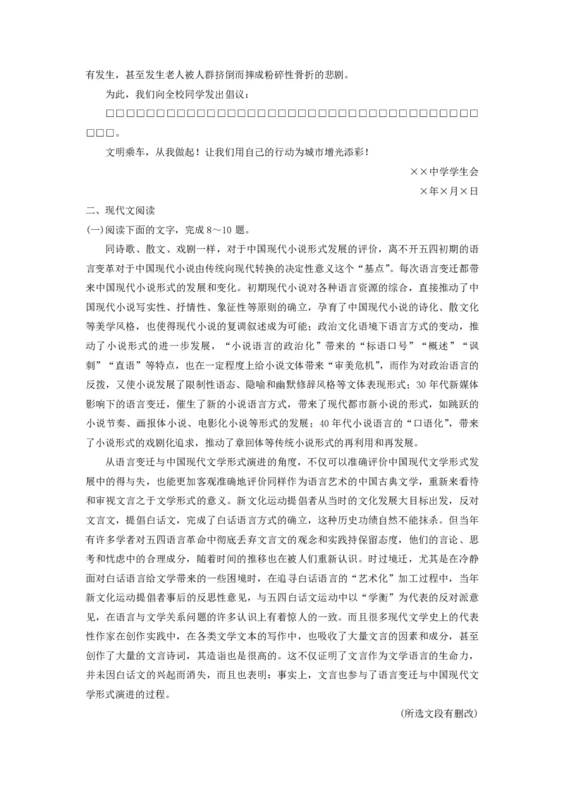 2016年浙江省高考语文（原卷版）_全国卷+地方卷_1.语文_1.语文高考真题试卷_2008-2020年_地方卷_浙江高考语文08-21_A4word版_PDF版（赠送）