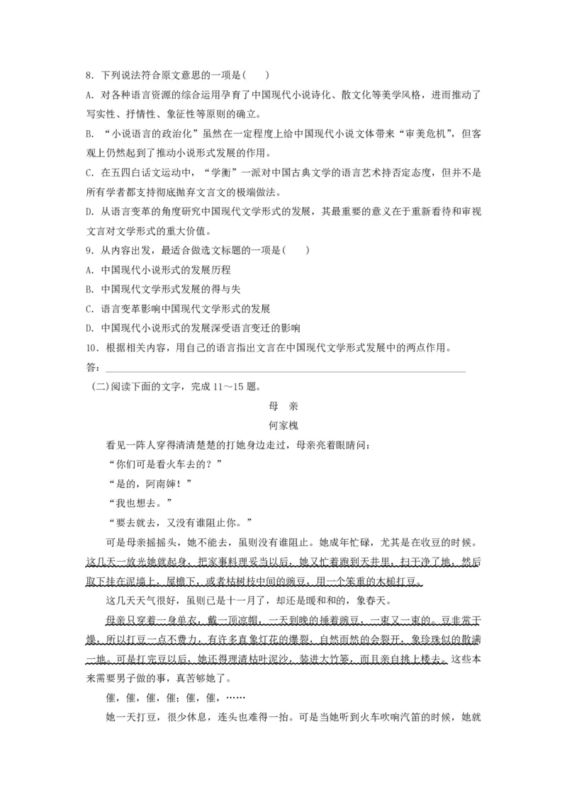 2016年浙江省高考语文（原卷版）_全国卷+地方卷_1.语文_1.语文高考真题试卷_2008-2020年_地方卷_浙江高考语文08-21_A4word版_PDF版（赠送）