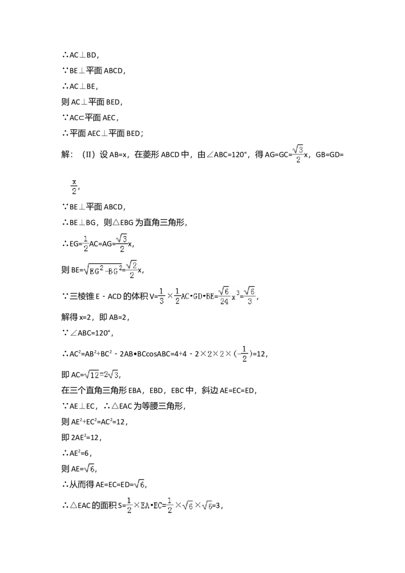 2015年全国统一高考数学试卷（文科）（新课标Ⅰ）（解析版）_全国卷+地方卷_2.数学_1.数学高考真题试卷_2008-2020年_全国卷_全国1卷（2008-2022）_高考数学（文科）（新课标ⅰ）_A4word版