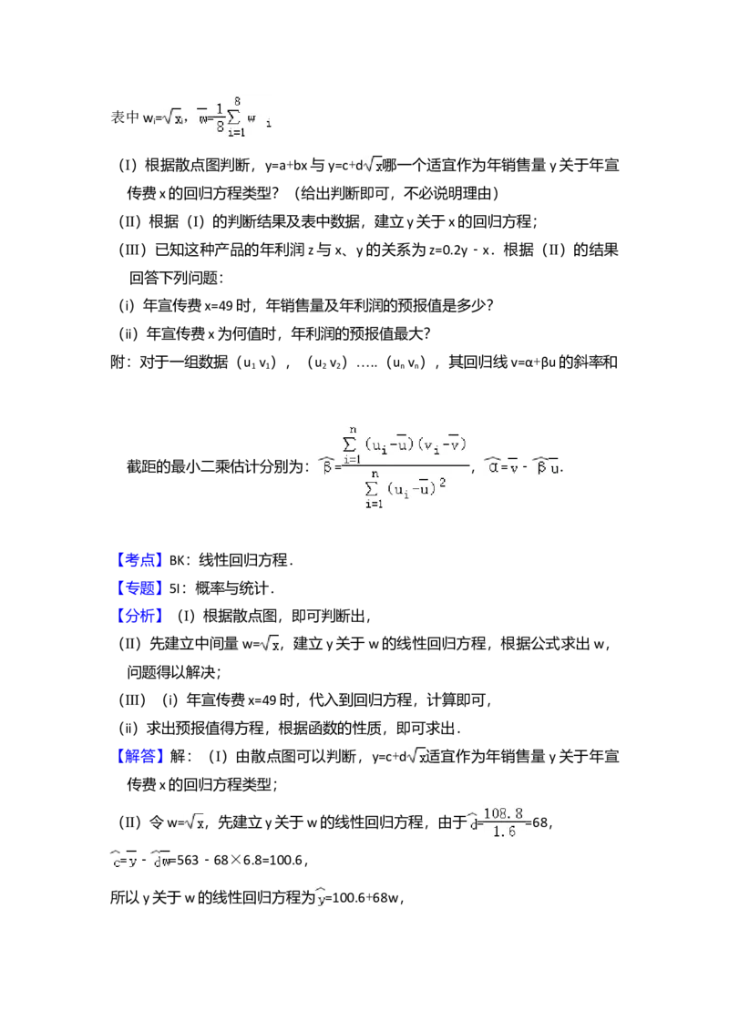 2015年全国统一高考数学试卷（文科）（新课标Ⅰ）（解析版）_全国卷+地方卷_2.数学_1.数学高考真题试卷_2008-2020年_全国卷_全国1卷（2008-2022）_高考数学（文科）（新课标ⅰ）_A4word版