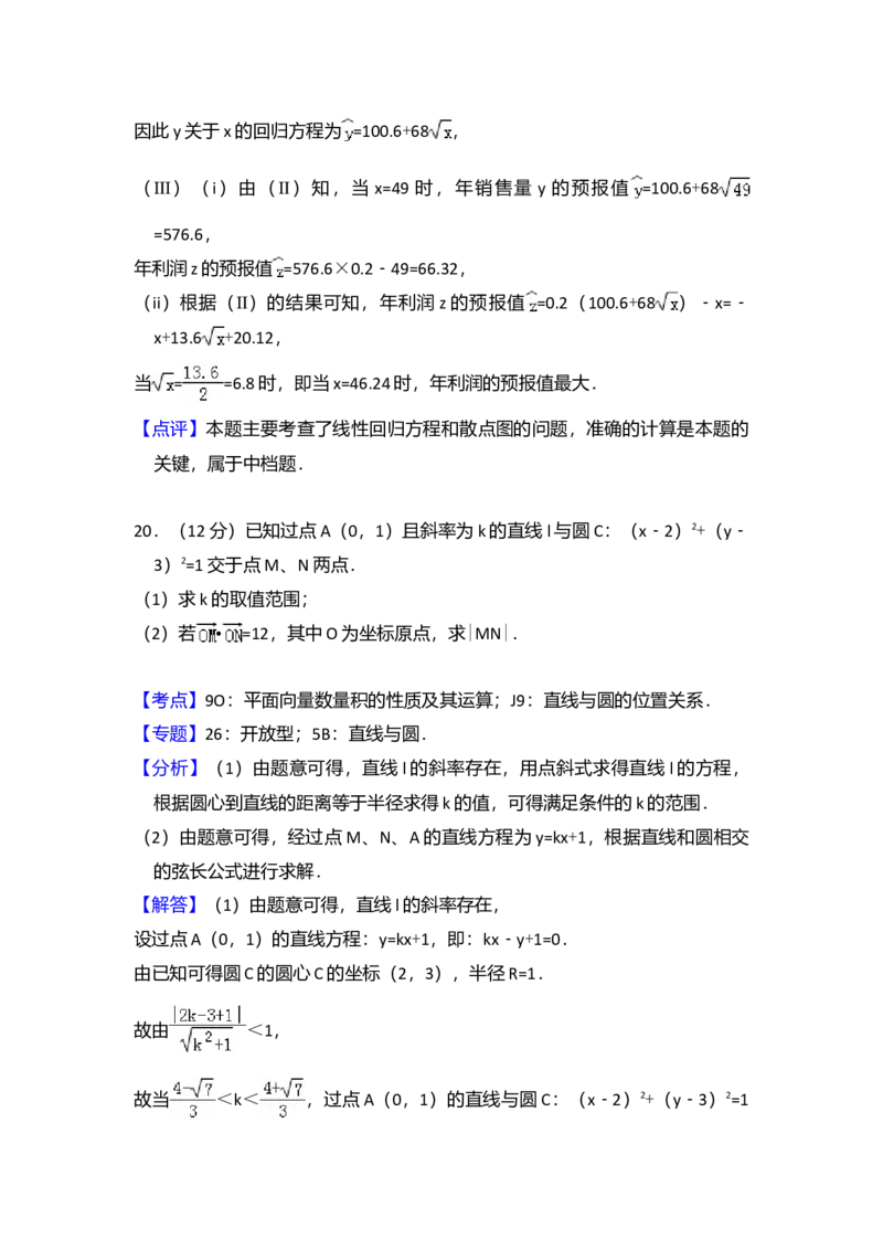 2015年全国统一高考数学试卷（文科）（新课标Ⅰ）（解析版）_全国卷+地方卷_2.数学_1.数学高考真题试卷_2008-2020年_全国卷_全国1卷（2008-2022）_高考数学（文科）（新课标ⅰ）_A4word版