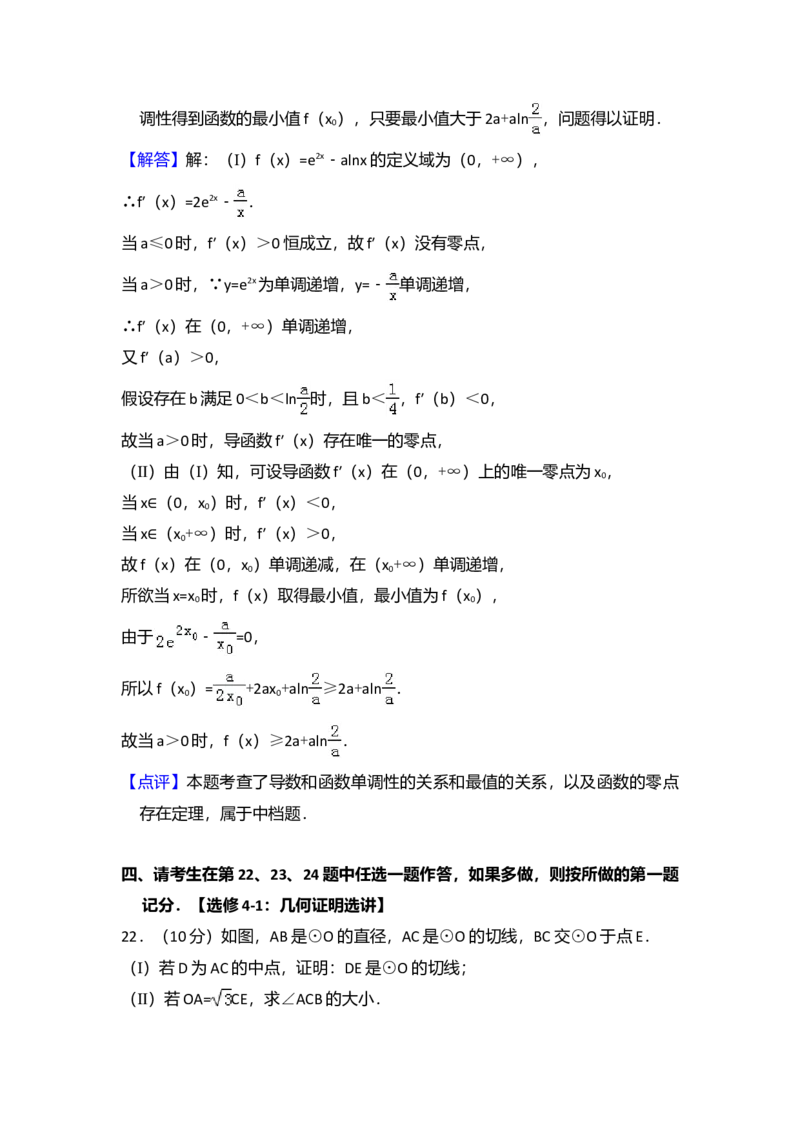 2015年全国统一高考数学试卷（文科）（新课标Ⅰ）（解析版）_全国卷+地方卷_2.数学_1.数学高考真题试卷_2008-2020年_全国卷_全国1卷（2008-2022）_高考数学（文科）（新课标ⅰ）_A4word版
