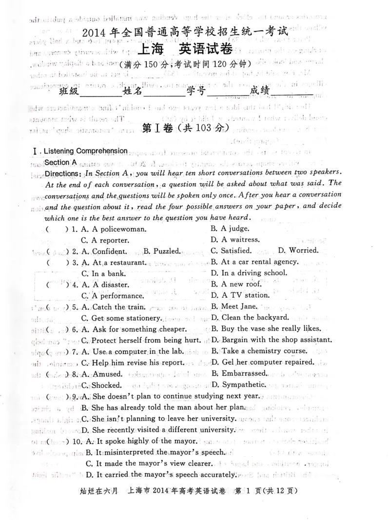 2014年上海高考英语真题试卷（图片版）_全国卷+地方卷_3.英语_1.英语高考真题试卷_2008-2020年_地方卷_上海高考英语真题04-19_2019-2004上海高考英语真题卷及答案PDF版