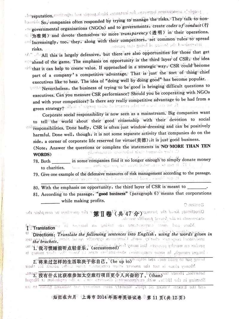 2014年上海高考英语真题试卷（图片版）_全国卷+地方卷_3.英语_1.英语高考真题试卷_2008-2020年_地方卷_上海高考英语真题04-19_2019-2004上海高考英语真题卷及答案PDF版