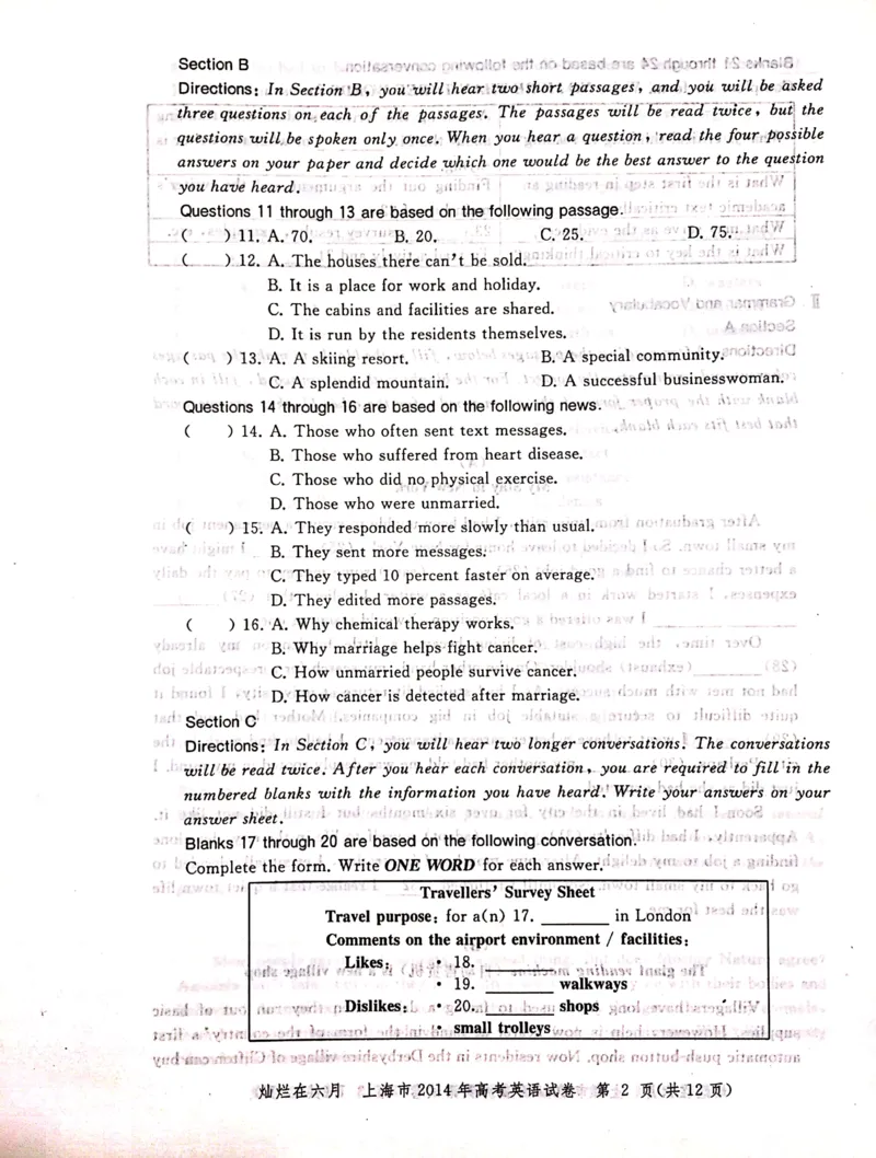 2014年上海高考英语真题试卷（图片版）_全国卷+地方卷_3.英语_1.英语高考真题试卷_2008-2020年_地方卷_上海高考英语真题04-19_2019-2004上海高考英语真题卷及答案PDF版