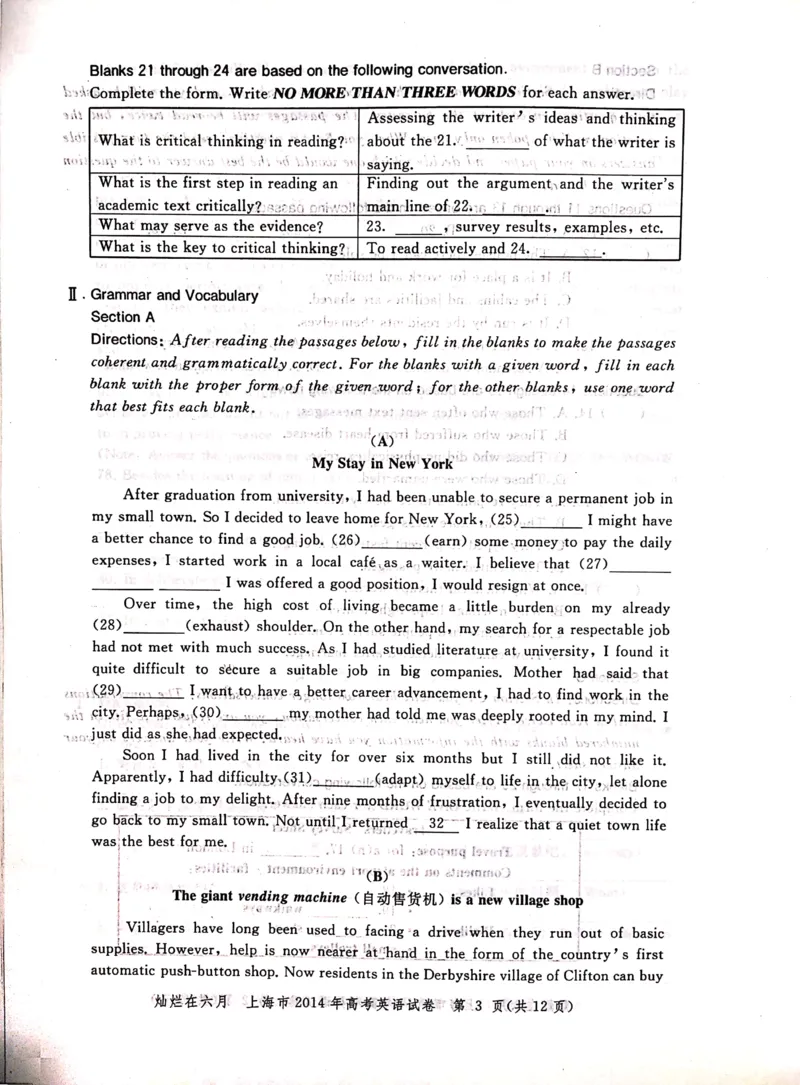 2014年上海高考英语真题试卷（图片版）_全国卷+地方卷_3.英语_1.英语高考真题试卷_2008-2020年_地方卷_上海高考英语真题04-19_2019-2004上海高考英语真题卷及答案PDF版