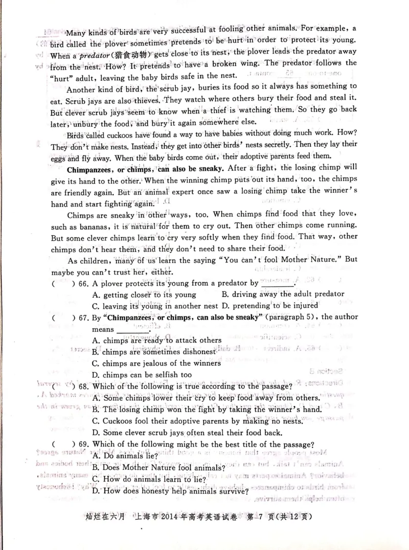 2014年上海高考英语真题试卷（图片版）_全国卷+地方卷_3.英语_1.英语高考真题试卷_2008-2020年_地方卷_上海高考英语真题04-19_2019-2004上海高考英语真题卷及答案PDF版