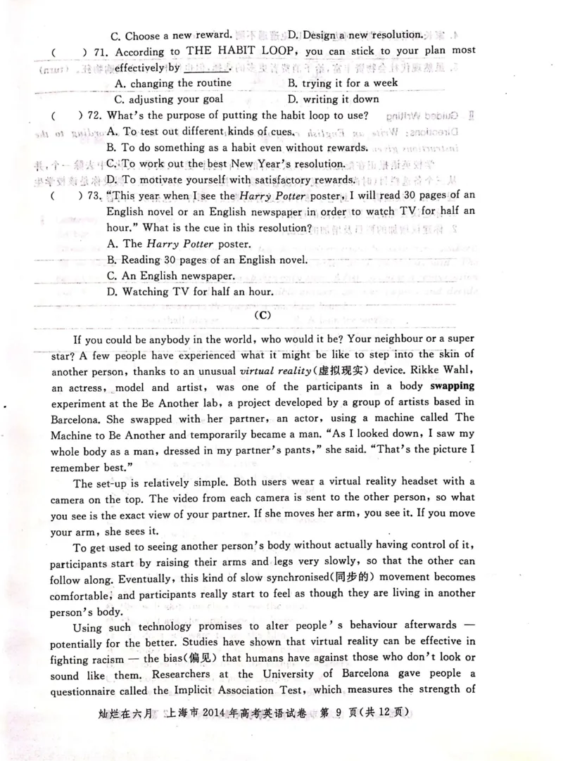 2014年上海高考英语真题试卷（图片版）_全国卷+地方卷_3.英语_1.英语高考真题试卷_2008-2020年_地方卷_上海高考英语真题04-19_2019-2004上海高考英语真题卷及答案PDF版