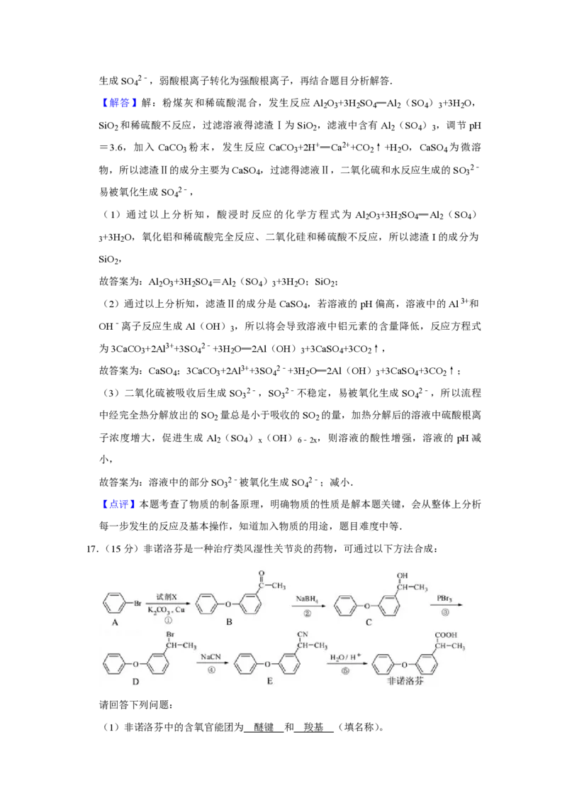 2014年江苏省高考化学试卷解析版_全国卷+地方卷_5.化学_1.化学高考真题试卷_2008-2020年_地方卷_江苏高考化学2008-2020_A4word版_PDF版（赠送）