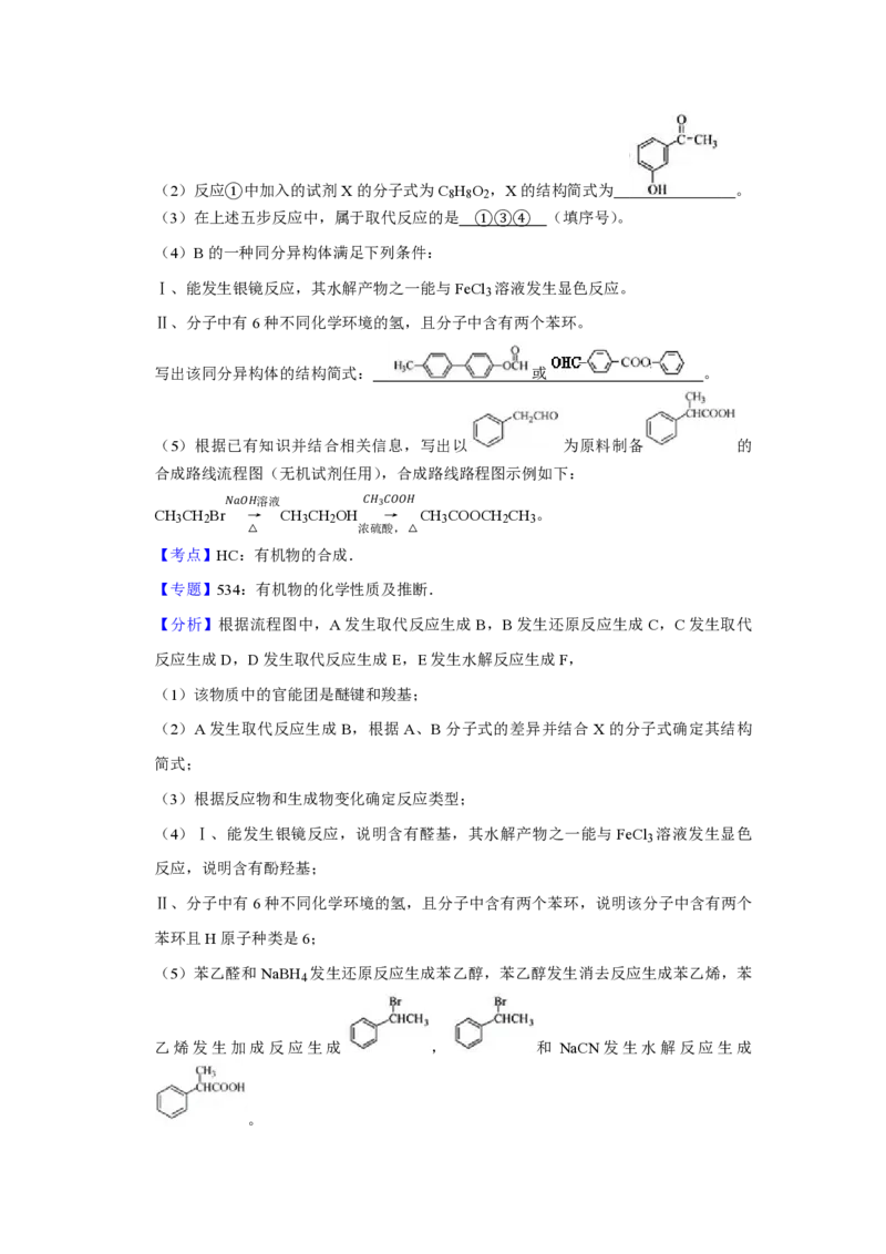 2014年江苏省高考化学试卷解析版_全国卷+地方卷_5.化学_1.化学高考真题试卷_2008-2020年_地方卷_江苏高考化学2008-2020_A4word版_PDF版（赠送）