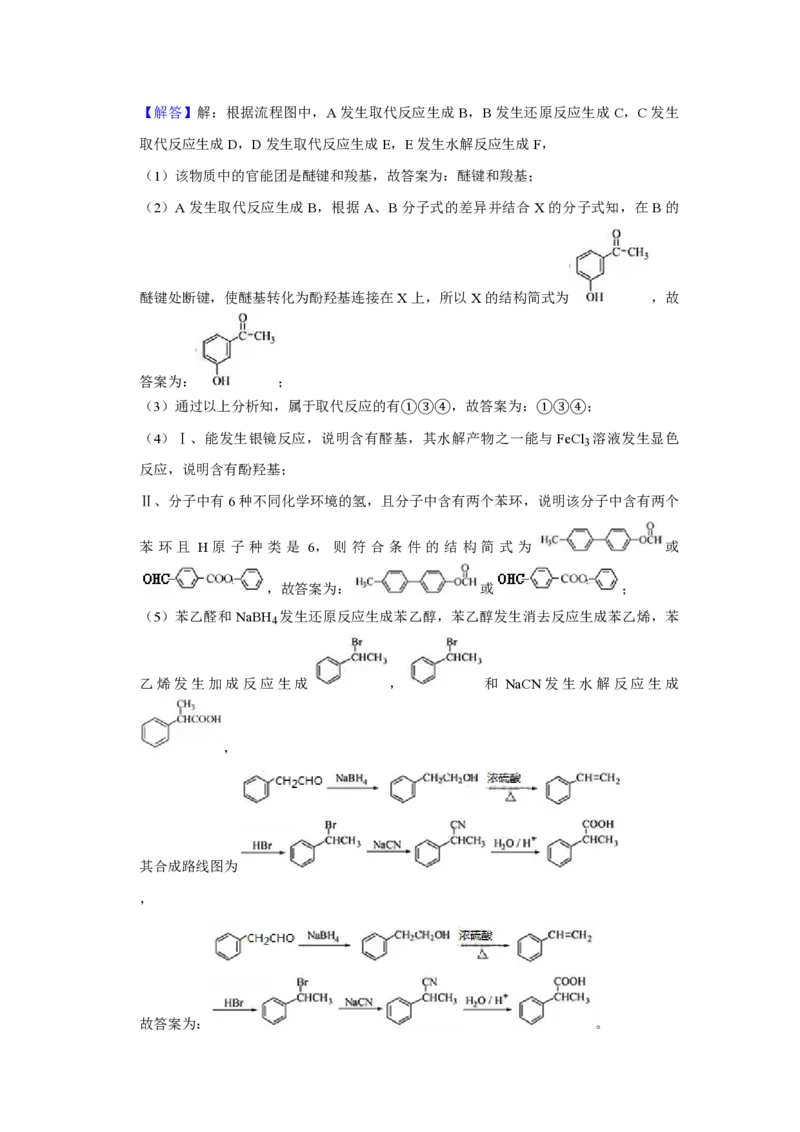 2014年江苏省高考化学试卷解析版_全国卷+地方卷_5.化学_1.化学高考真题试卷_2008-2020年_地方卷_江苏高考化学2008-2020_A4word版_PDF版（赠送）