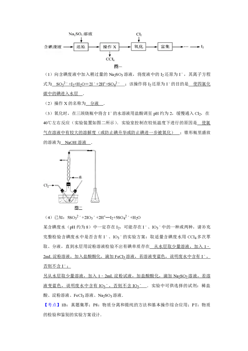 2014年江苏省高考化学试卷解析版_全国卷+地方卷_5.化学_1.化学高考真题试卷_2008-2020年_地方卷_江苏高考化学2008-2020_A4word版_PDF版（赠送）