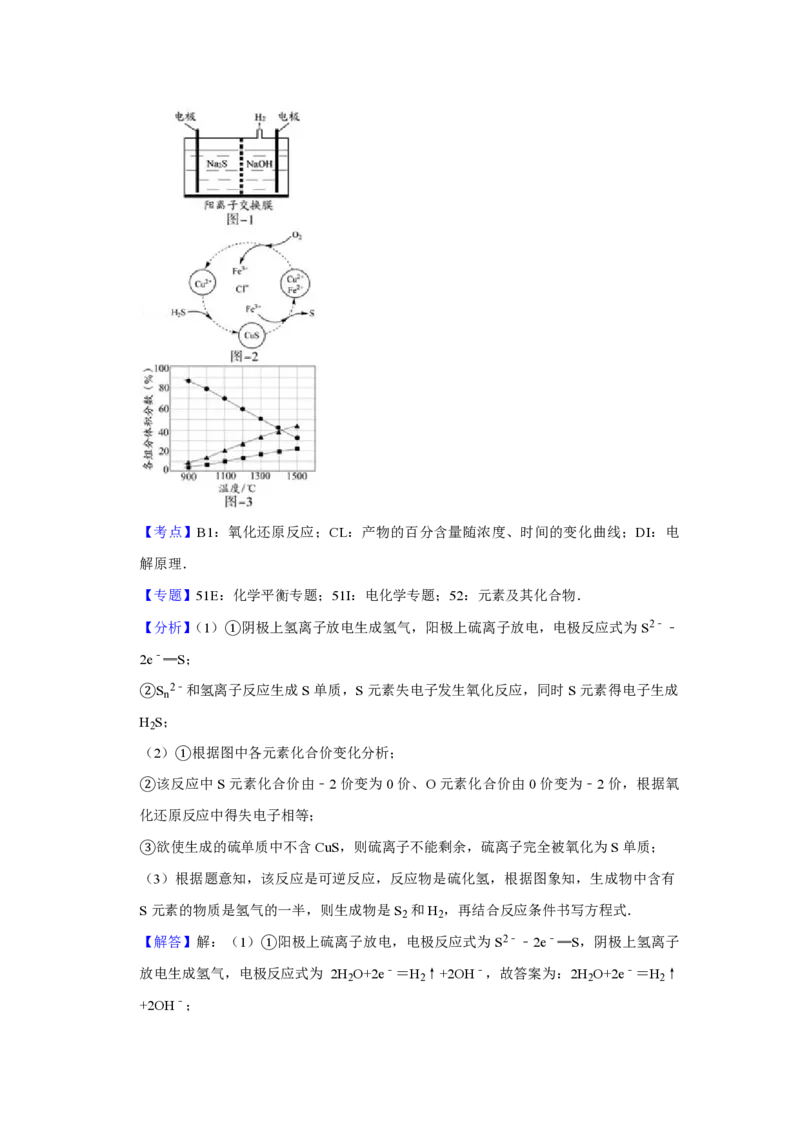 2014年江苏省高考化学试卷解析版_全国卷+地方卷_5.化学_1.化学高考真题试卷_2008-2020年_地方卷_江苏高考化学2008-2020_A4word版_PDF版（赠送）