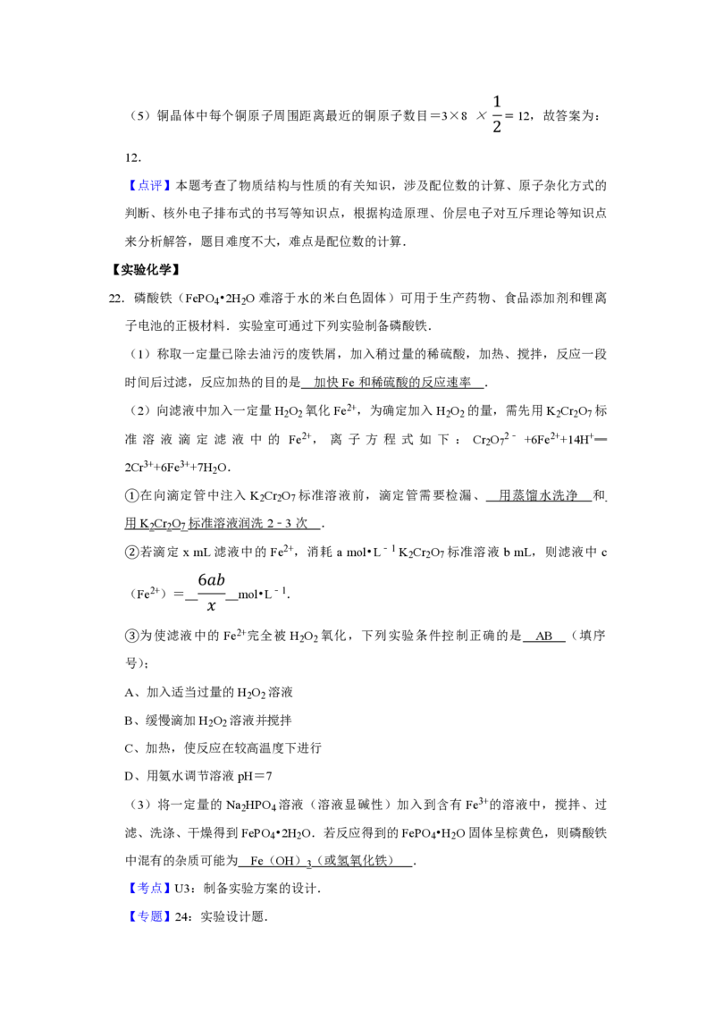 2014年江苏省高考化学试卷解析版_全国卷+地方卷_5.化学_1.化学高考真题试卷_2008-2020年_地方卷_江苏高考化学2008-2020_A4word版_PDF版（赠送）