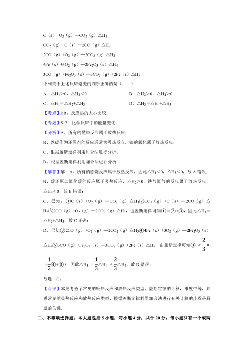 2014年江苏省高考化学试卷解析版_全国卷+地方卷_5.化学_1.化学高考真题试卷_2008-2020年_地方卷_江苏高考化学2008-2020_A4word版_PDF版（赠送）