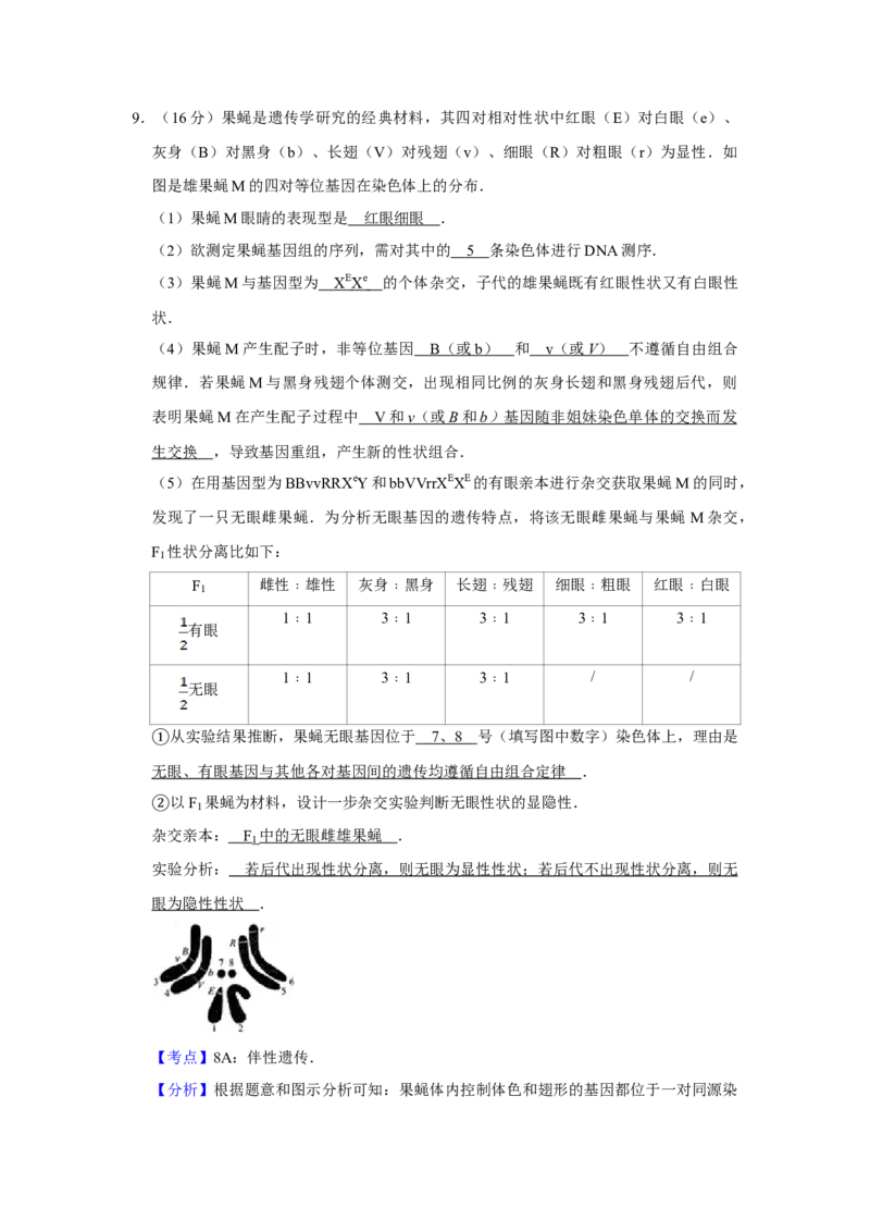 2014年天津市高考生物试卷解析版_全国卷+地方卷_6.生物_1.生物高考真题试卷_2008-2020年_地方卷_天津高考生物07-21_A4word版