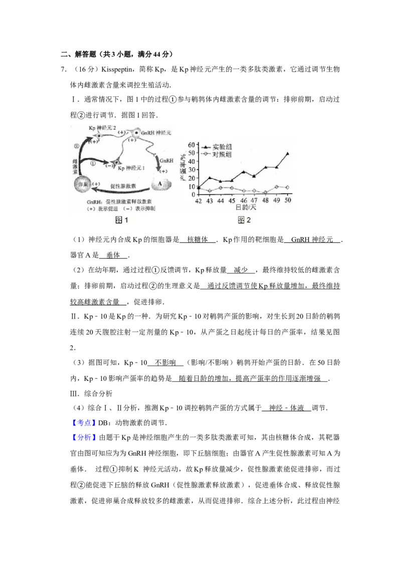 2014年天津市高考生物试卷解析版_全国卷+地方卷_6.生物_1.生物高考真题试卷_2008-2020年_地方卷_天津高考生物07-21_A4word版