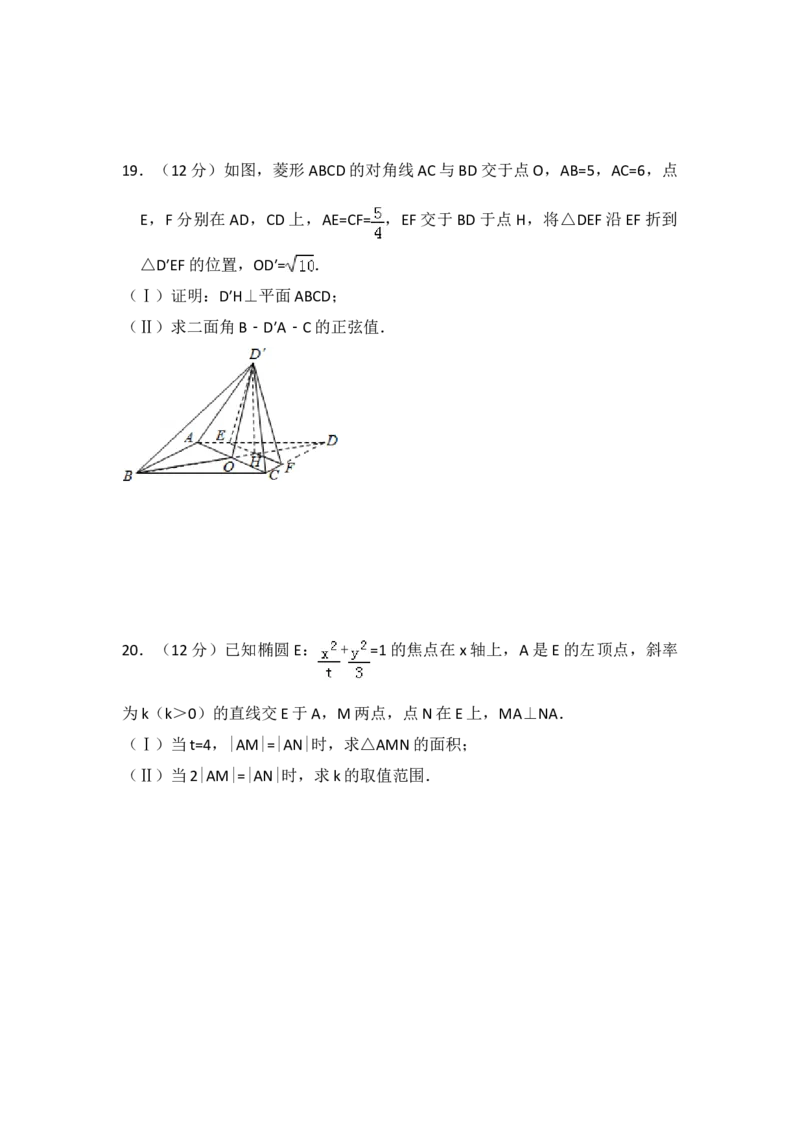 2016年全国统一高考数学试卷（理科）（新课标Ⅱ）（原卷版）_全国卷+地方卷_2.数学_1.数学高考真题试卷_2008-2020年_地方卷_辽宁省高考数学08-22_数学（理科）