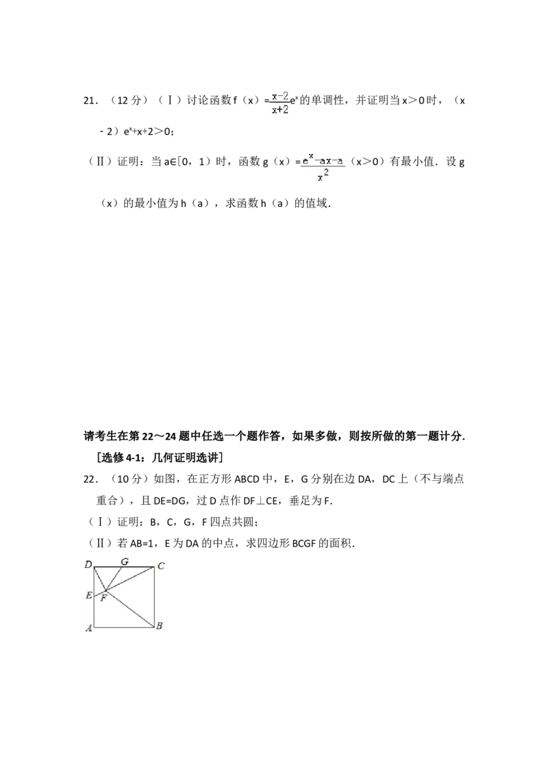 2016年全国统一高考数学试卷（理科）（新课标Ⅱ）（原卷版）_全国卷+地方卷_2.数学_1.数学高考真题试卷_2008-2020年_地方卷_辽宁省高考数学08-22_数学（理科）