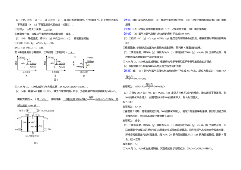 2014年北京市高考化学试卷（解析版）_全国卷+地方卷_5.化学_1.化学高考真题试卷_2008-2020年_地方卷_北京高考化学2008-2020_A3word版