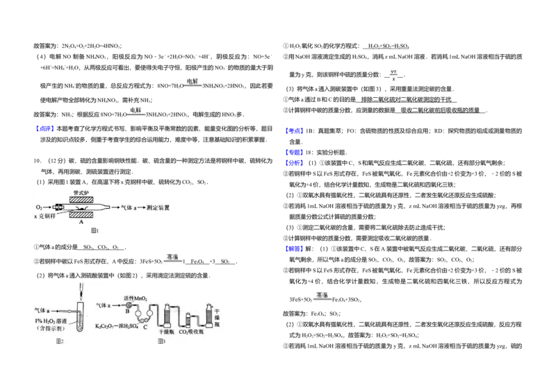 2014年北京市高考化学试卷（解析版）_全国卷+地方卷_5.化学_1.化学高考真题试卷_2008-2020年_地方卷_北京高考化学2008-2020_A3word版