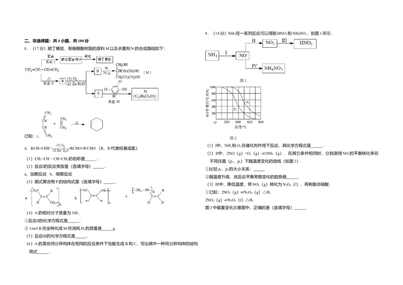 2014年北京市高考化学试卷（解析版）_全国卷+地方卷_5.化学_1.化学高考真题试卷_2008-2020年_地方卷_北京高考化学2008-2020_A3word版