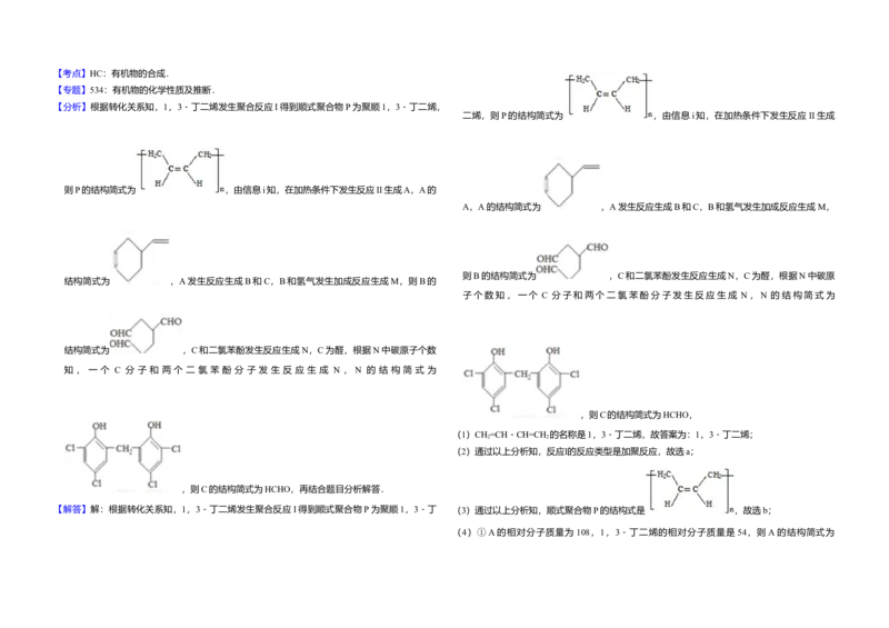 2014年北京市高考化学试卷（解析版）_全国卷+地方卷_5.化学_1.化学高考真题试卷_2008-2020年_地方卷_北京高考化学2008-2020_A3word版