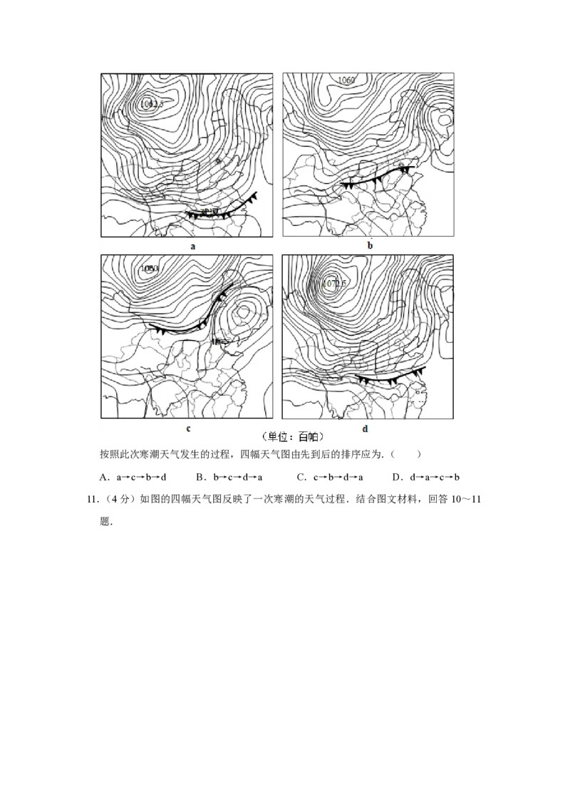 2011年天津市高考地理试卷_全国卷+地方卷_8.地理_1.地理高考真题试卷_2008-2020年_地方卷_天津高考地理08-21_A4word版_PDF版（赠送）