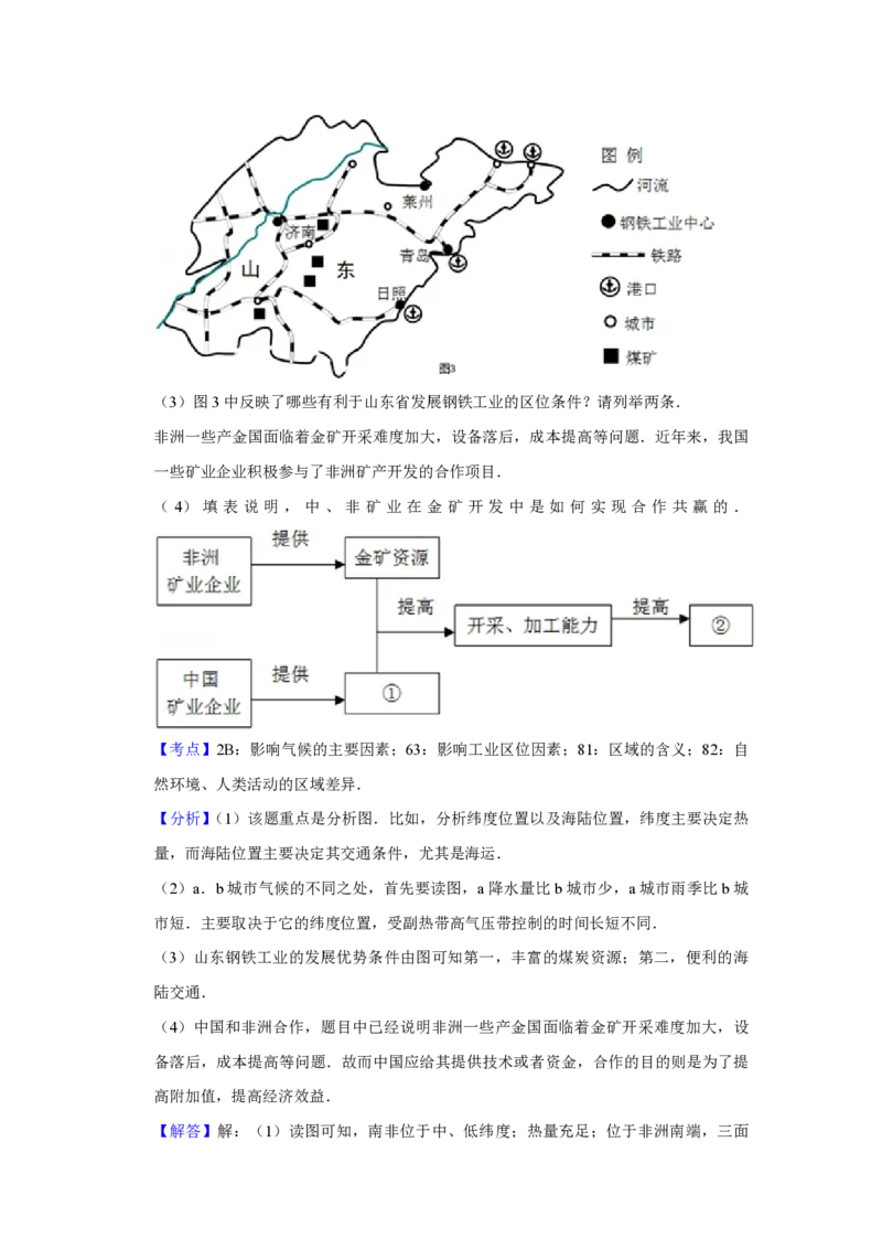 2013年天津省高考地理试卷解析版_全国卷+地方卷_8.地理_1.地理高考真题试卷_2008-2020年_地方卷_天津高考地理08-21_A3word版_PDF版（赠送）