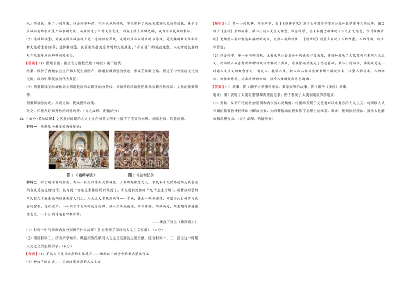 2016年浙江省高考历史10月（解析版）_全国卷+地方卷_7.历史_1.历史高考真题试卷_2008-2020年_地方卷_浙江高考历史08-21_A3word版_PDF版（赠送）