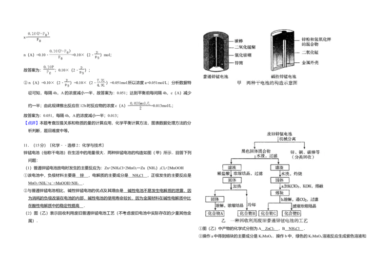 2013年全国统一高考化学试卷（新课标Ⅱ）（解析版）_全国卷+地方卷_5.化学_1.化学高考真题试卷_2008-2020年_全国卷_全国统一高考化学（新课标ⅱ）2008-2021_A3word版
