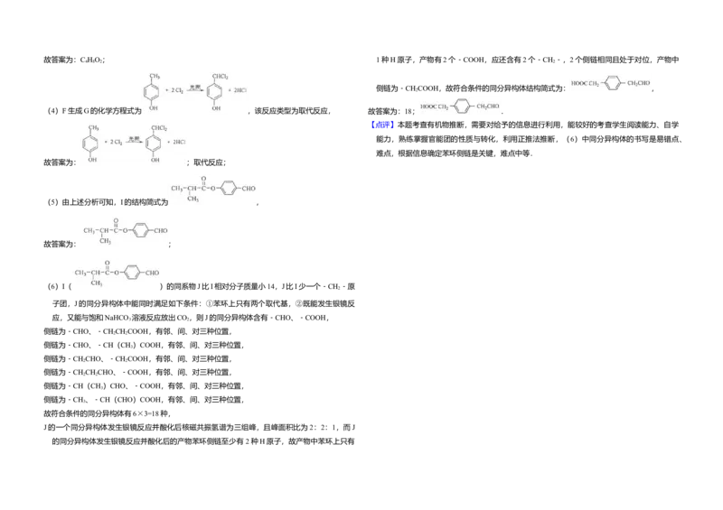 2013年全国统一高考化学试卷（新课标Ⅱ）（解析版）_全国卷+地方卷_5.化学_1.化学高考真题试卷_2008-2020年_全国卷_全国统一高考化学（新课标ⅱ）2008-2021_A3word版