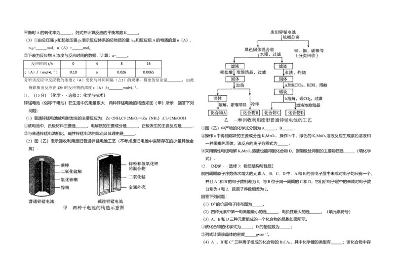 2013年全国统一高考化学试卷（新课标Ⅱ）（解析版）_全国卷+地方卷_5.化学_1.化学高考真题试卷_2008-2020年_全国卷_全国统一高考化学（新课标ⅱ）2008-2021_A3word版