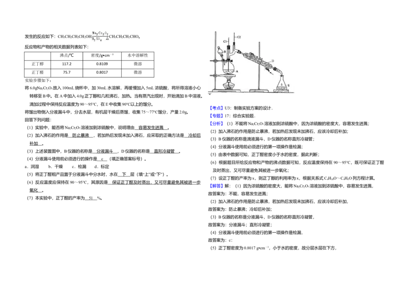 2013年全国统一高考化学试卷（新课标Ⅱ）（解析版）_全国卷+地方卷_5.化学_1.化学高考真题试卷_2008-2020年_全国卷_全国统一高考化学（新课标ⅱ）2008-2021_A3word版