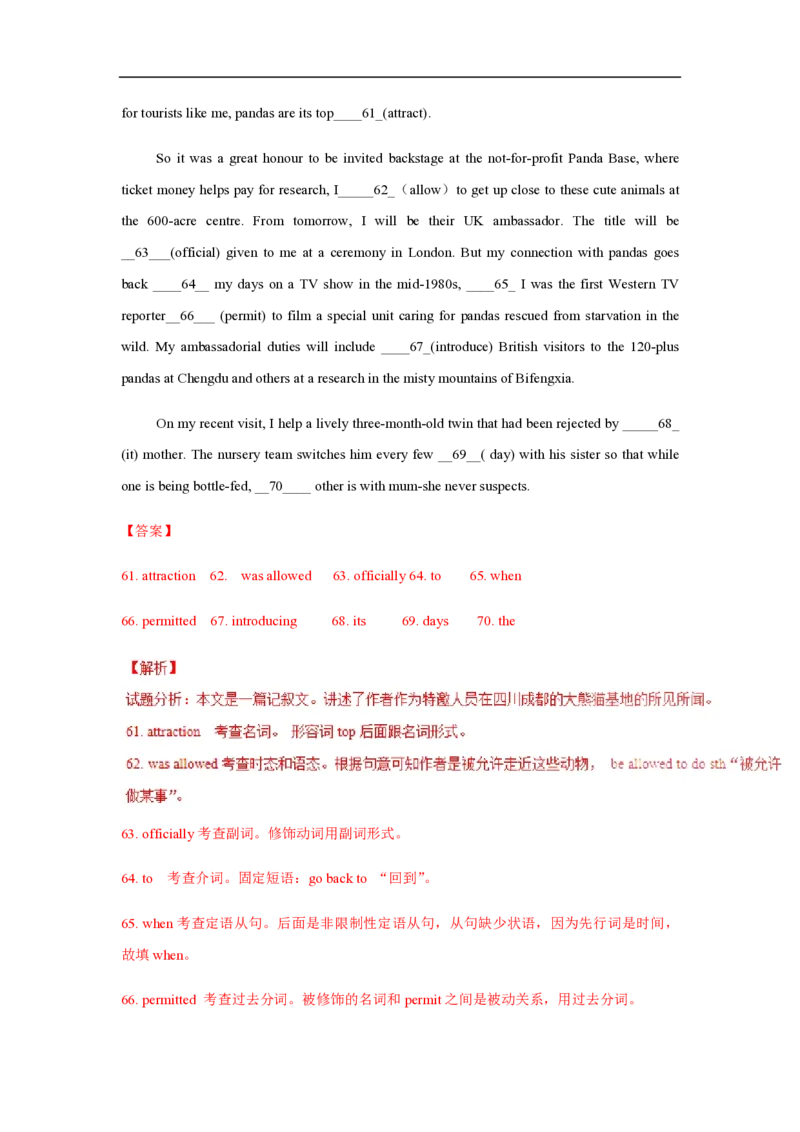 2016年高考真题英语（山东卷）（解析版）_全国卷+地方卷_3.英语_1.英语高考真题试卷_2008-2020年_地方卷_山东高考英语07-22(含15-22的听力)_PDF版--赠送更新至2021