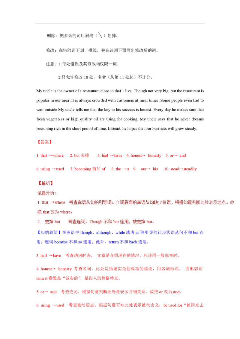 2016年高考真题英语（山东卷）（解析版）_全国卷+地方卷_3.英语_1.英语高考真题试卷_2008-2020年_地方卷_山东高考英语07-22(含15-22的听力)_PDF版--赠送更新至2021