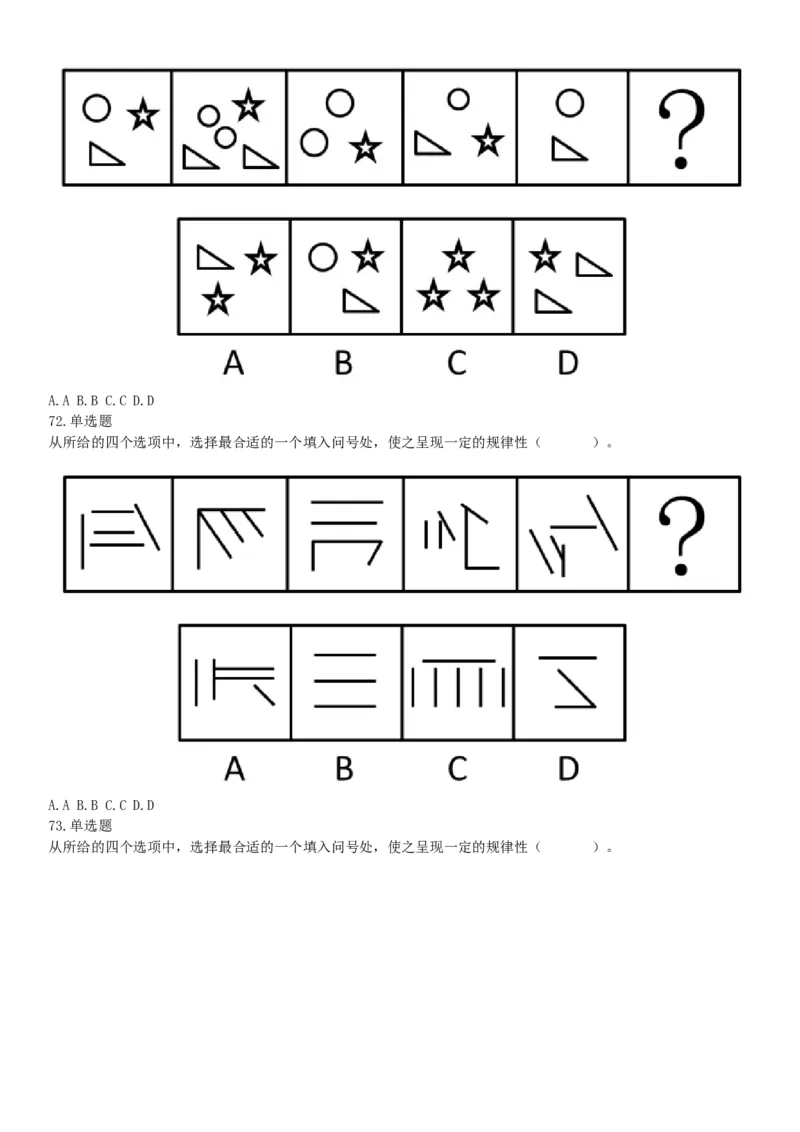 2015年河南许昌市事业单位考试《职业能力倾向测验》精选题（网友回忆版）_26事业职测+综合_闲鱼2026事业单位职测+综合_职测+综合真题合集ABCDE_A类-综合管理_河南
