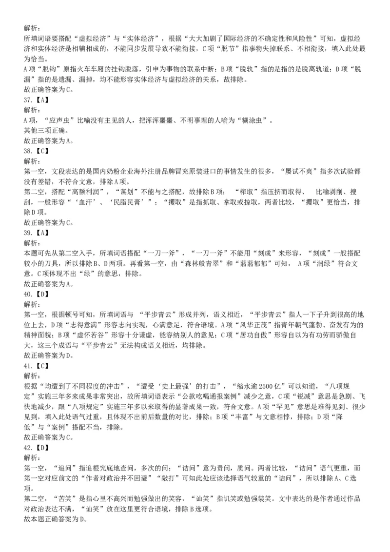 2015年河南许昌市事业单位考试《职业能力倾向测验》精选题（网友回忆版）_26事业职测+综合_闲鱼2026事业单位职测+综合_职测+综合真题合集ABCDE_A类-综合管理_河南