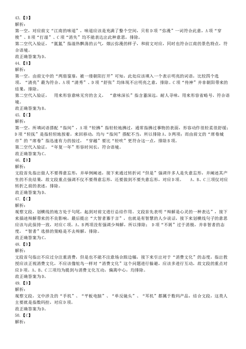 2015年河南许昌市事业单位考试《职业能力倾向测验》精选题（网友回忆版）_26事业职测+综合_闲鱼2026事业单位职测+综合_职测+综合真题合集ABCDE_A类-综合管理_河南