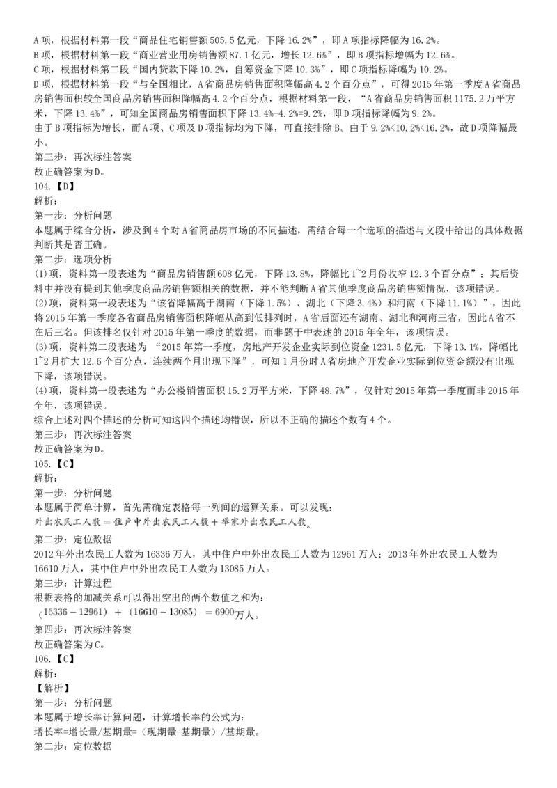 2015年河南许昌市事业单位考试《职业能力倾向测验》精选题（网友回忆版）_26事业职测+综合_闲鱼2026事业单位职测+综合_职测+综合真题合集ABCDE_A类-综合管理_河南