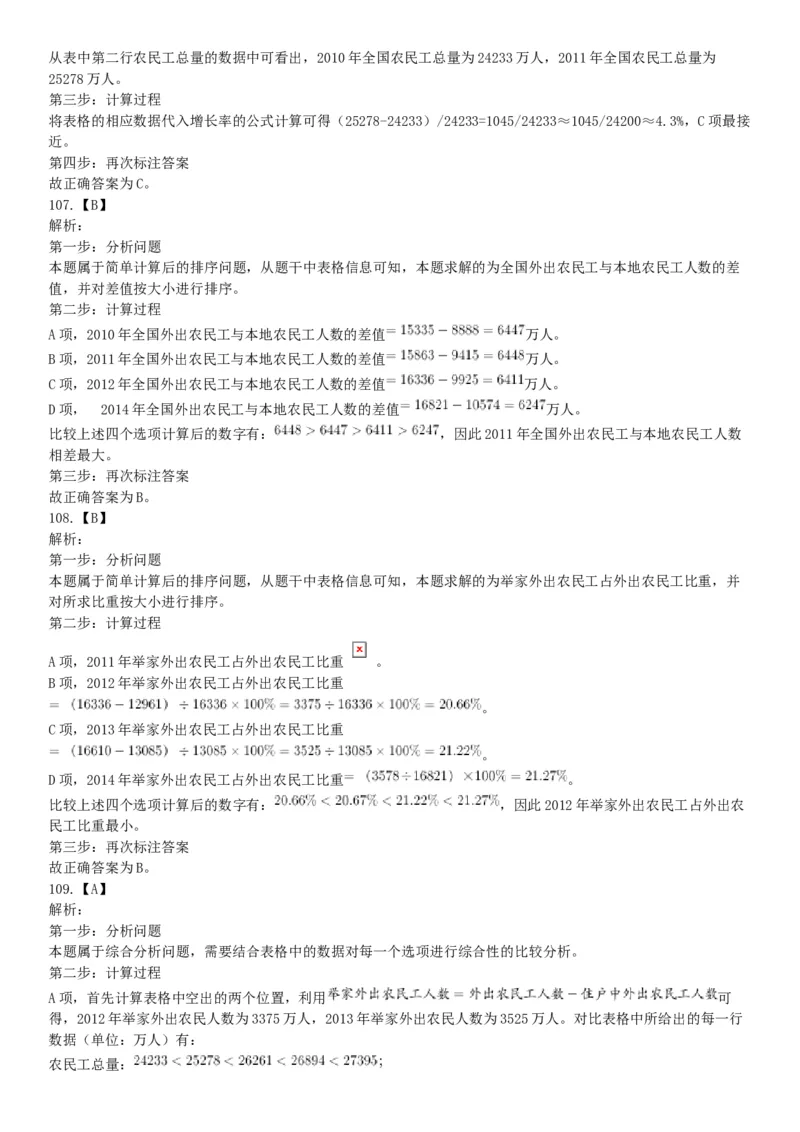 2015年河南许昌市事业单位考试《职业能力倾向测验》精选题（网友回忆版）_26事业职测+综合_闲鱼2026事业单位职测+综合_职测+综合真题合集ABCDE_A类-综合管理_河南