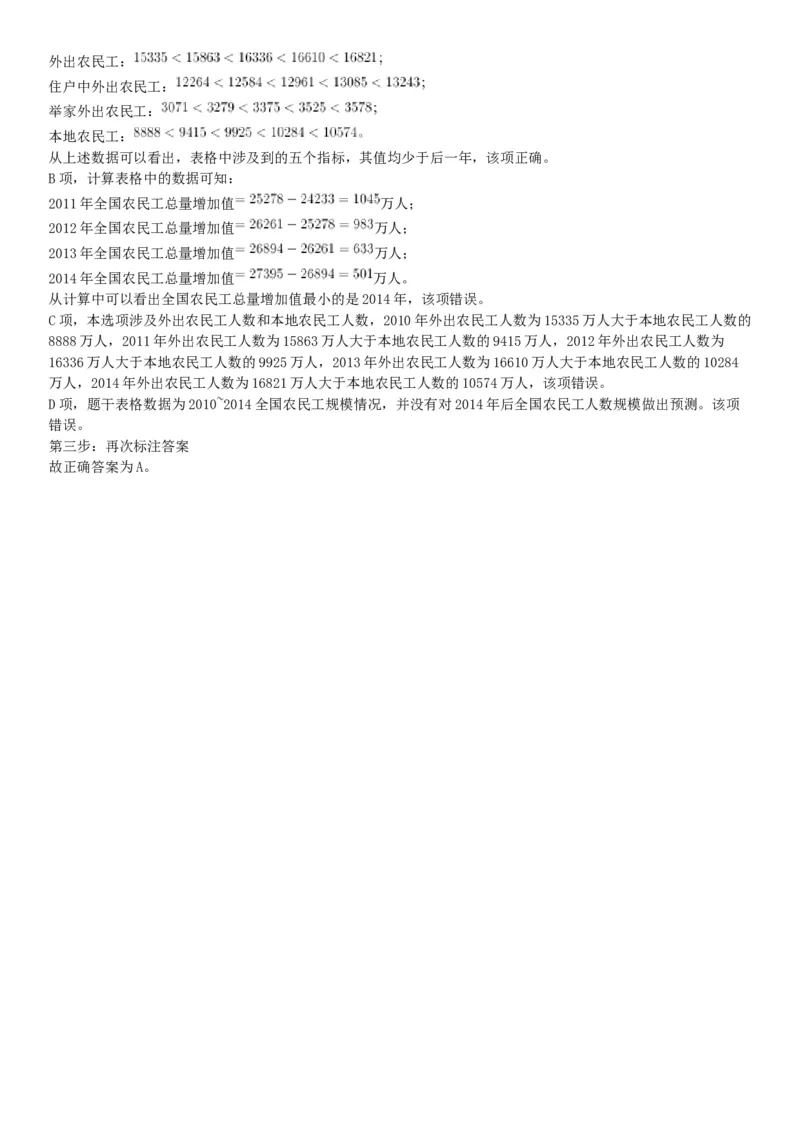 2015年河南许昌市事业单位考试《职业能力倾向测验》精选题（网友回忆版）_26事业职测+综合_闲鱼2026事业单位职测+综合_职测+综合真题合集ABCDE_A类-综合管理_河南