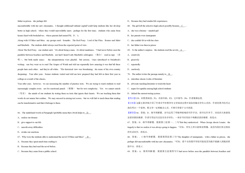 2012年江苏省高考英语试卷解析版_全国卷+地方卷_3.英语_1.英语高考真题试卷_2008-2020年_地方卷_江苏高考英语（题08-21，听力17-21）_A3word版_PDF版（赠送）