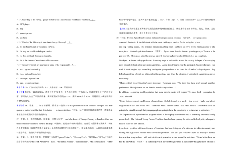 2012年江苏省高考英语试卷解析版_全国卷+地方卷_3.英语_1.英语高考真题试卷_2008-2020年_地方卷_江苏高考英语（题08-21，听力17-21）_A3word版_PDF版（赠送）