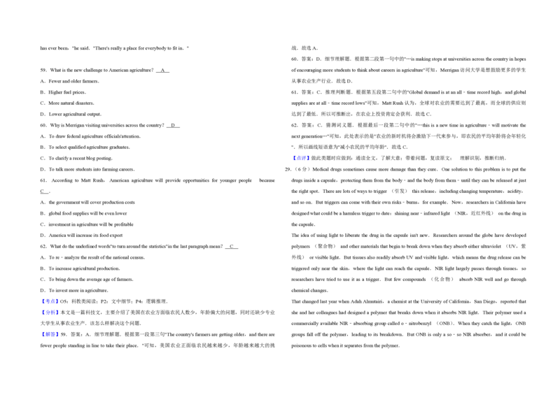 2012年江苏省高考英语试卷解析版_全国卷+地方卷_3.英语_1.英语高考真题试卷_2008-2020年_地方卷_江苏高考英语（题08-21，听力17-21）_A3word版_PDF版（赠送）