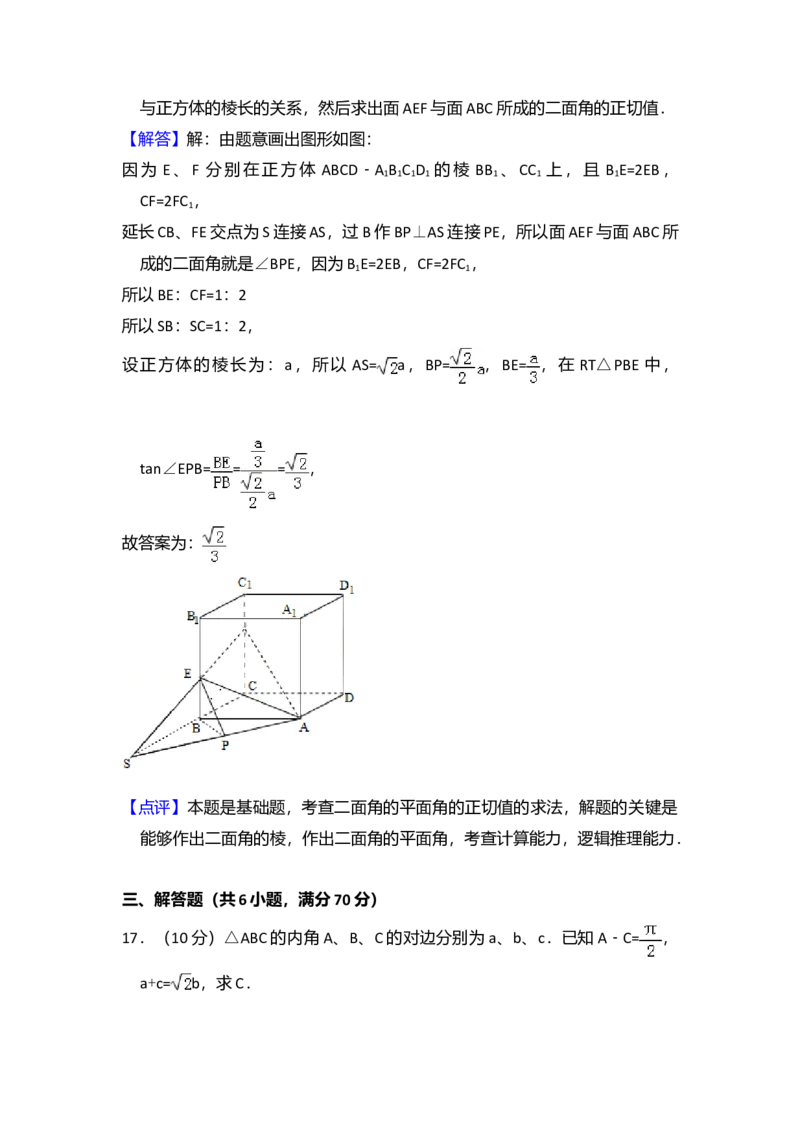 2011年全国统一高考数学试卷（理科）（大纲版）（解析版）_全国卷+地方卷_2.数学_1.数学高考真题试卷_2008-2020年_全国卷_全国2卷（2008-2022）_高考数学（理科）（新课标ⅱ）_A4word版